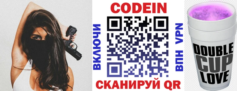 Codein напиток Lean (лин) Меленки