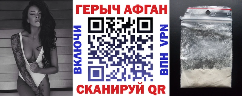 Героин афганец где купить наркоту Меленки