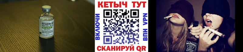 КЕТАМИН VHQ цены Меленки